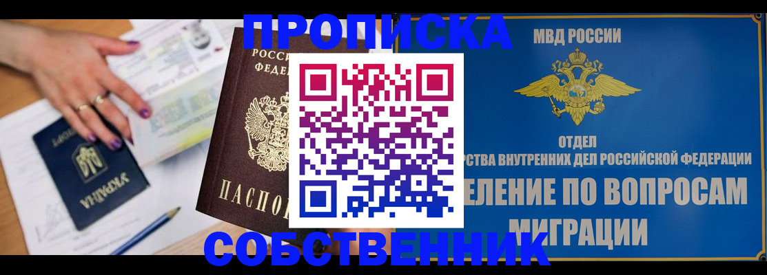 где прописаться в Дальнегорске