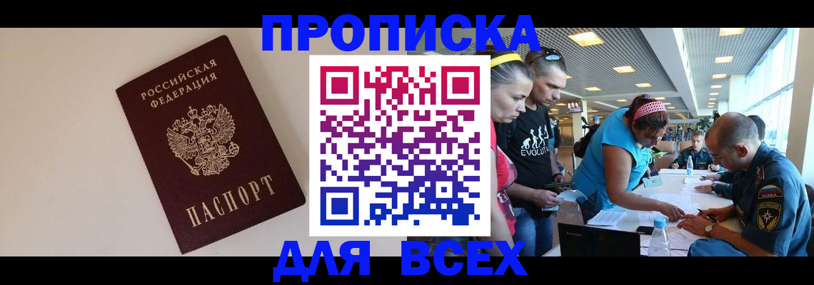 регистрация в Дальнегорске