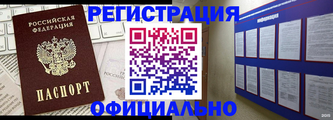 временная регистрация госуслуги в Дальнегорске