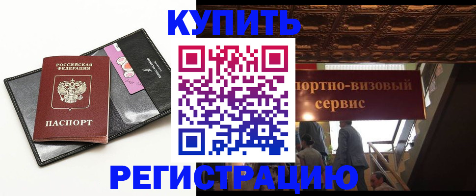 прописка для школы в Дальнегорске