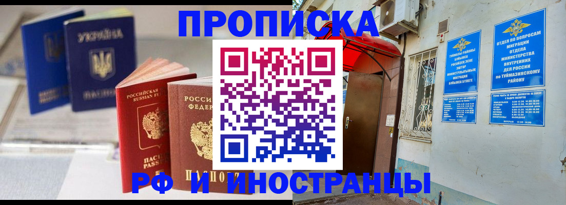прописка иностранных граждан в Дальнегорске