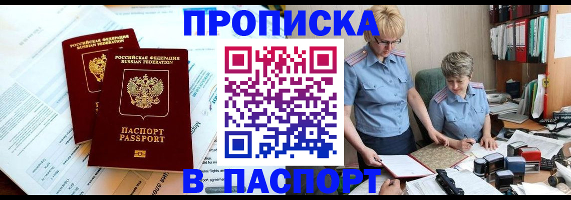 где прописаться в Дальнегорске