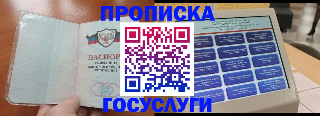 временная регистрация поиск в Дальнегорске